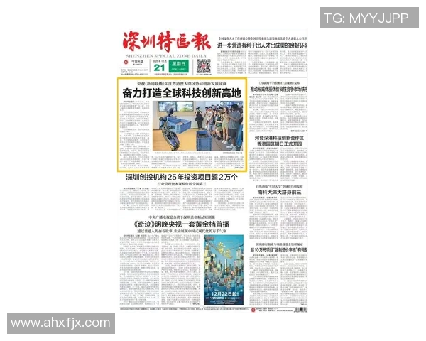 新闻直播带来全新视角 聚焦全球热点事件实时报道与深度分析 新闻直播带来全新视角 聚焦全球热点事件实时报道与深度分析