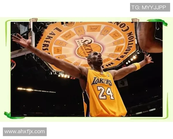 科比·布莱恩特：传奇篮球之路与无尽奋斗精神的象征