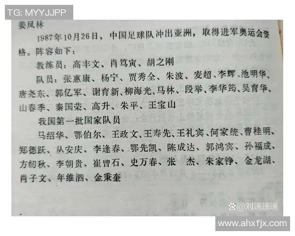 中国球迷心目中的足球明星榜单及其影响力解析